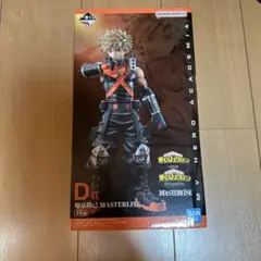 僕のヒーローアカデミア D賞　爆豪勝己 MASTERLISE
