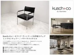 オカムラ 本革 1人掛けソファ ローズウッドフレーム ブラック