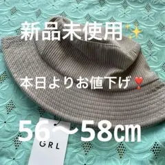 GRL コーデュロイ バケットハット　56〜58㎝のサムネイル