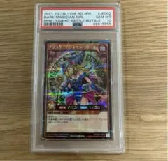 激レア　遊戯王カード　ブラックマジシャンガール　PSA