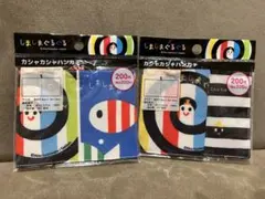 しましまぐるぐる カシャカシャハンカチ 2点セット