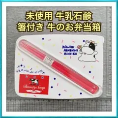 【超希少・当時モノ】牛乳石鹸 青箱 総柄パジャマ 懸賞当選品 非売品 レトロ 超希少・当時モノ】牛乳石鹸 青箱 総柄パジャマ 懸賞当選品 非売品