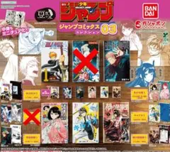 BLEACH 呪術廻戦 あかね噺 キルアオ 5種豆ガシャ本 週刊少年ジャンプ