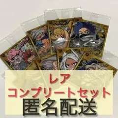 ヒロアカ　にふぉるめ　ウエハース　レア　コンプリート　僕のヒーローアカデミア