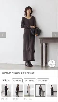 【全骨格細見え】リブワンピースのサムネイル