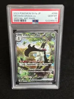 2026年最新】マスカーニャex psa10の人気アイテム - メルカリ