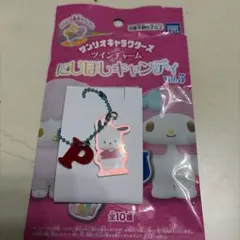 サンリオツインチャーム　ポチャッコ