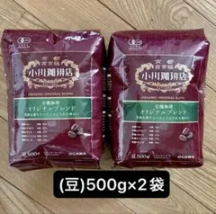小川珈琲店 有機珈琲 オリジナルブレンド (豆) 500g × 2袋のサムネイル