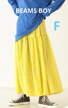 BEAMS BOY　レース　マキシティアード　フレアスカート　Ｆ