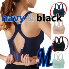 ２色セット 揺れないスポブラ　M navy blackピラティス　ヨガ 黒