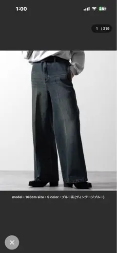 CLEL ヴィンテージ フレアデニム S ワイド 脚長効果 ブルー