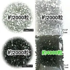 高分子ストーン ２サイズ／クリア・ブラック／デコうちわ デコパーツ