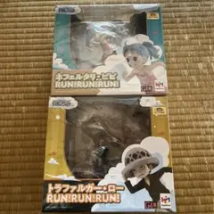 RUN！RUN！RUN！　トラファルガー・ロー　ネフェルタリ・ビビ　2体セット