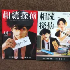 尾崎豊 漫画 2冊セット - メルカリ
