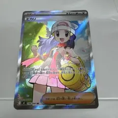 ポケモンカード インフェルノX ヒカリ SR