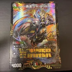 2026年最新】プロモ 轟の人気アイテム - メルカリ