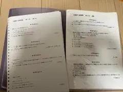 2025年最新】鉄緑会 直前演習会の人気アイテム - メルカリ