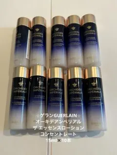オルキデ インペリアル エッセンス 12本セット オルキデ インペリアル エッセンス 12本セット GUERLAIN