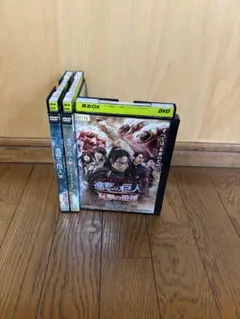 進撃の巨人DVD3枚セット