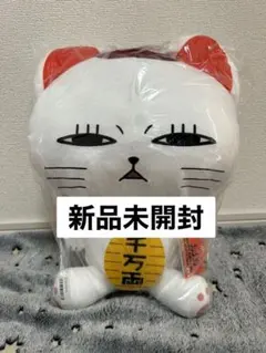 【未開封】ダンダダン　ターボババア　特大サイズ　ぬいぐるみ　(招き猫)