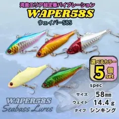 大量　シーバス　バイブレーション　セット Amazon.co.jp: 【KOKOルアー】メタルバイブ シーバス ルアー
