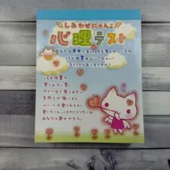 2026年最新】しあわせにゃんこ サンエックスの人気アイテム - メルカリ