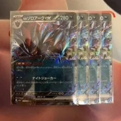 Nのゾロアークex