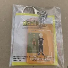 僕のヒーローアカデミア トレーディングカラーアクリルキーホルダー 爆豪