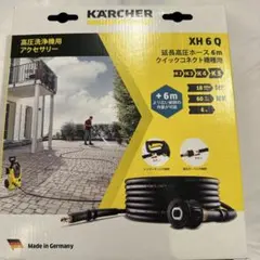 KARCHER 高圧洗浄機用延長ホース XH 6 G 6m - メルカリ