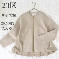 23区 25SS 洗える リネン レーヨン ストレッチ ブルゾン M サイズ38