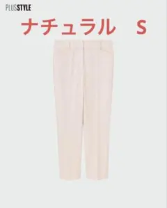 プラステ　2023年モデル　スティックパンツ（リネンブレンド）　ナチュラル