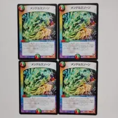 デュエルマスターズ メンデルスゾーン 4枚セット - メルカリ