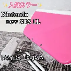 Newニンテンドー3DS LL ピンク×ホワイト 動作OK 付属品付