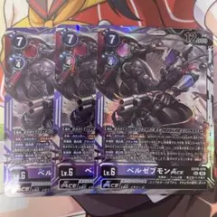 ベルゼブモン ACE SEC 3枚