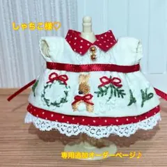 しゃちこ様♡専用追加オーダーページ♪