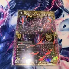 クライマックスジャオウガ CRYMAXジャオウガ ジャオウガ