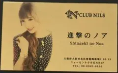 2025年最新】進撃のノア 名刺の人気アイテム - メルカリ