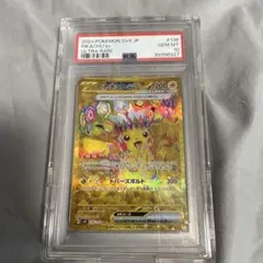 ピカチュウex ur UR　136/106 PSA10