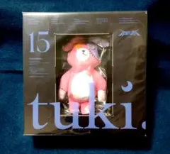 2026年最新】tuki. 15 完全生産限定盤の人気アイテム - メルカリ