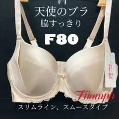 トリンプ　天使のブラ(R) スリムライン502 ブラジャー F80