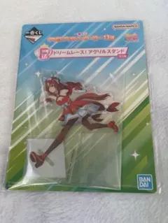 ウマ娘 一番くじ アクスタ スティルインラブ