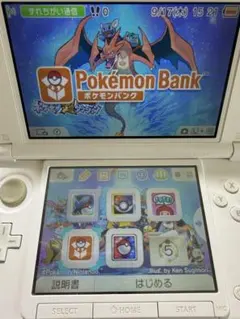 Nintendo 3DS LL ポケモンバンク