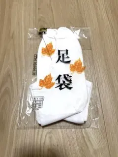 新品未使用 足袋 22.5cm 四枚コハゼ