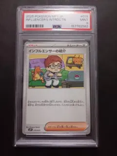 PSA10 インフルエンサーの紹介 プロモ ヒカキン HIKAKIN PSA8 インフルエンサーの紹介 ポケモンカード ヒカキン HIKAKIN - メルカリ