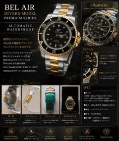 BEL AIR 自動巻き 腕時計 本体 新品未使用品箱付き - メルカリ