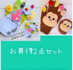 3080円→ 手袋シアター　ころころたまご　まあるいたまご　くいしんぼゴリラ