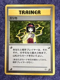 エリカ ポケモンジム第2弾 タマムシシティジム エリカ　モンスターボールホロのサムネイル