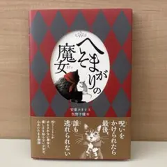 2026年最新】牧野千穂の人気アイテム - メルカリ