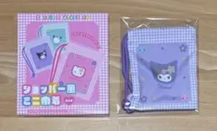 サンリオキャラクターズ ショッパー風 ミニ巾着 クロミ