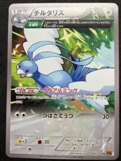 チルタリス 060/078 XY6 エメラルドブレイク デルタ進化